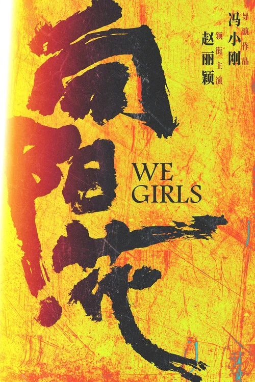 向阳·花剧照5