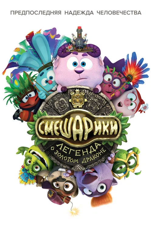 开球(2016)海报