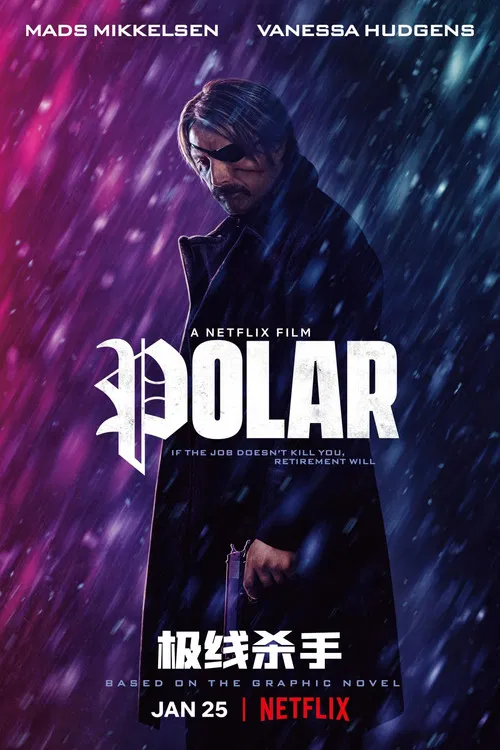 极线杀手(2019)海报