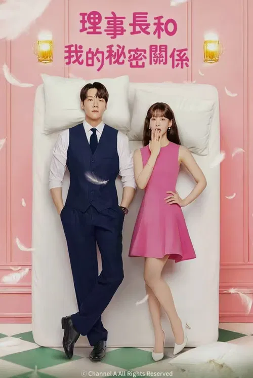 我有孩子了(2026)海报