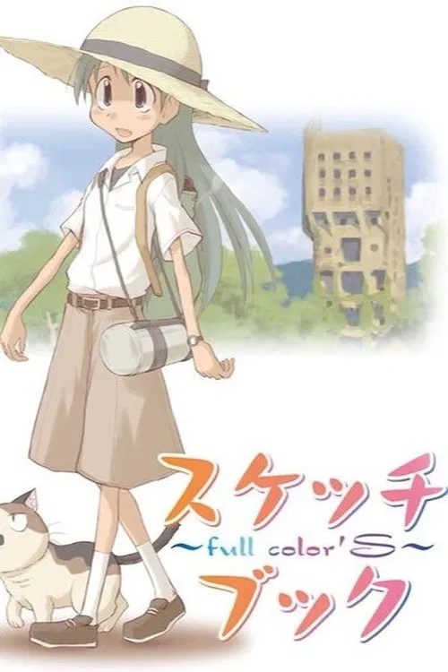 素描本(2007)海报