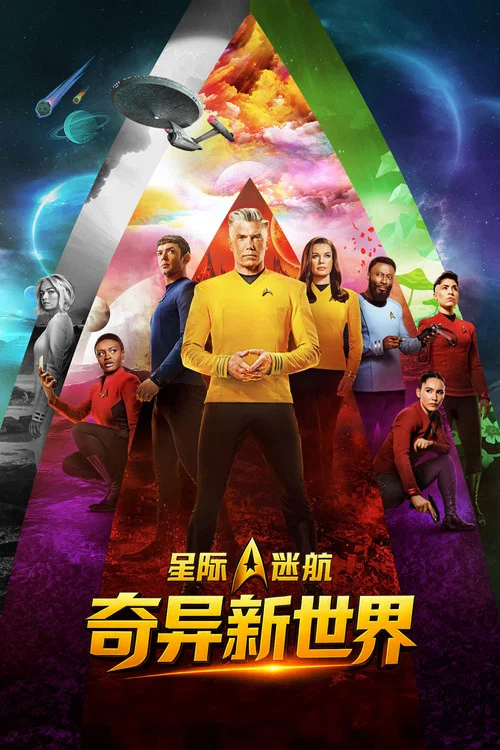奇异世界剧照3