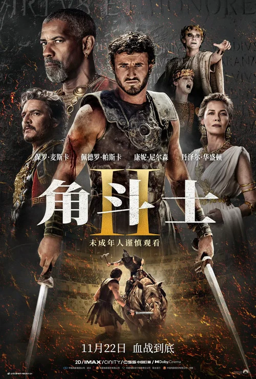 角斗士2剧照3