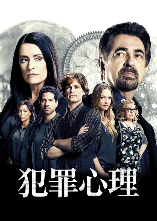 犯罪心理第十三季剧照2