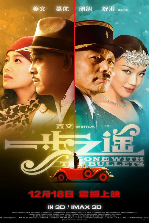 一步之遥剧照2