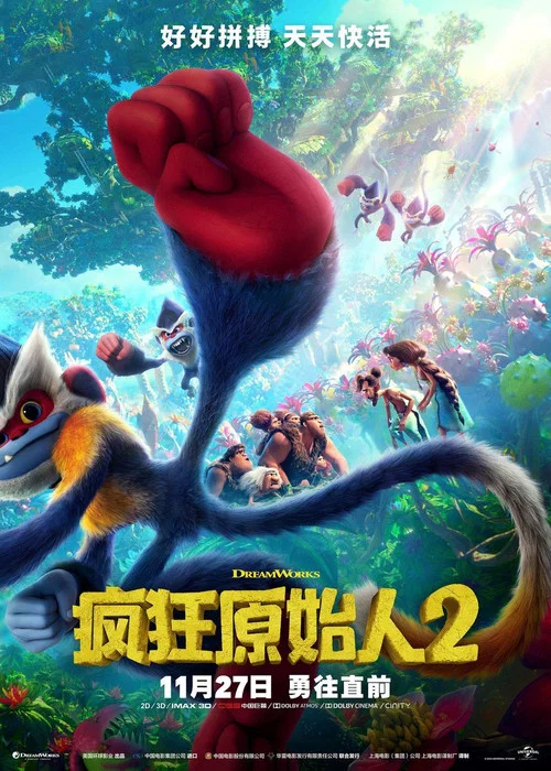疯狂原始人2剧照3