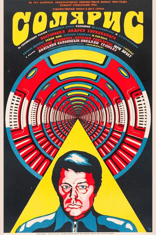 飞向太空(1972)海报