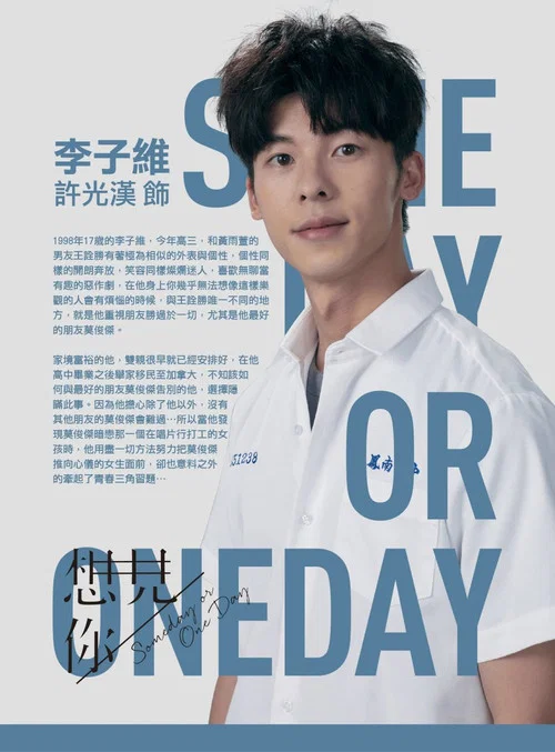 想见你剧照10