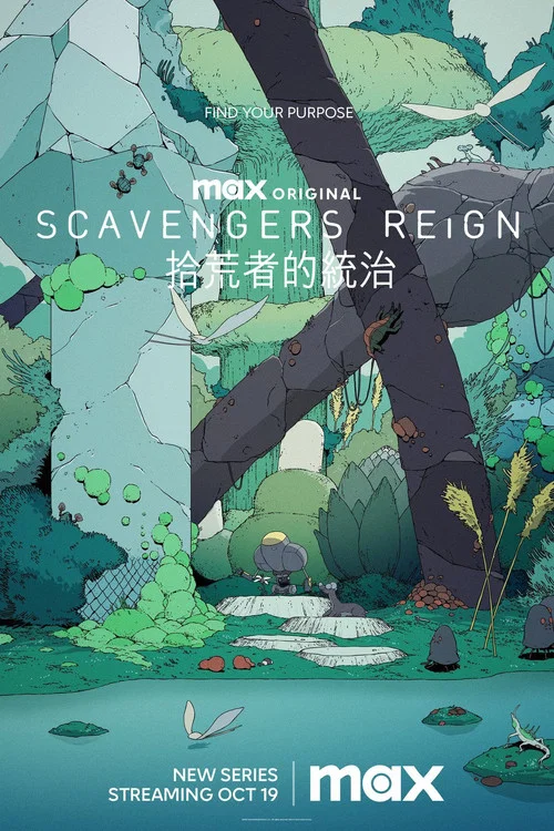 拾荒者统治(2023)海报