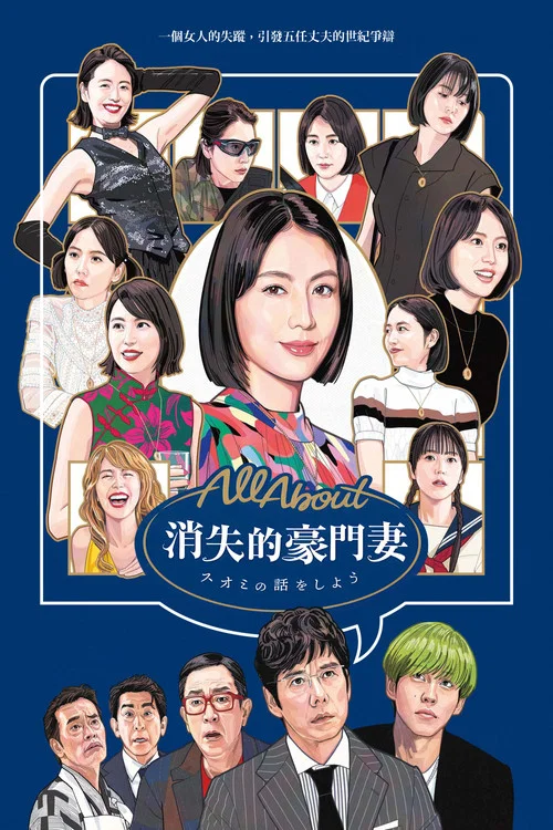 来聊聊须绪美吧剧照2