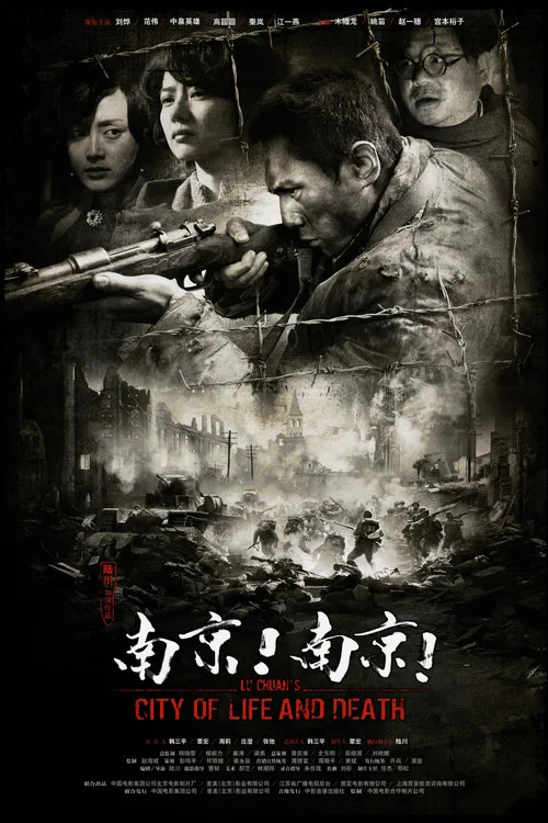 南京!南京!剧照4