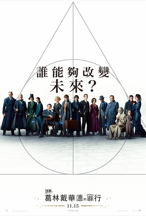 魔神Z剧照5