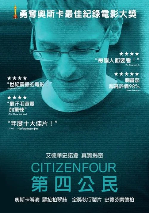 第四公民(2014)海报