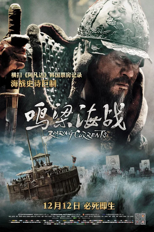 鸣梁海战剧照2