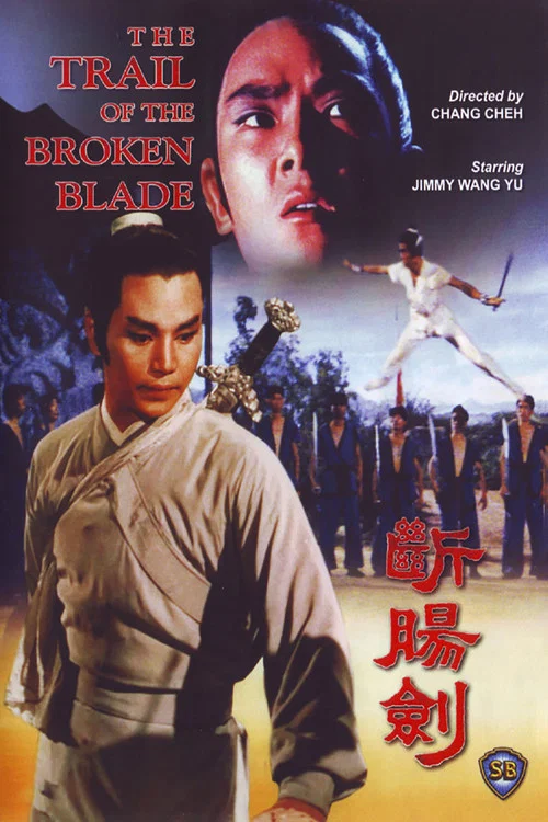 断肠剑剧照4