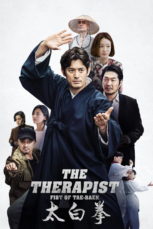 太白拳(2020)海报