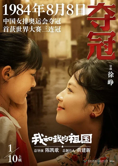我和我的祖国剧照13