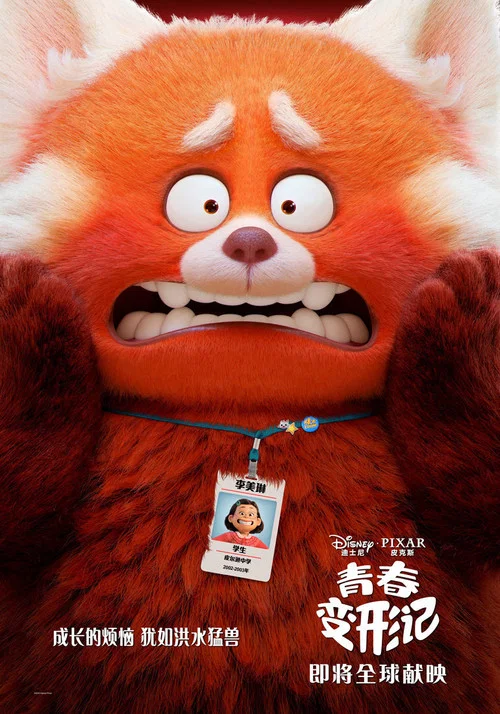 青春变形记剧照2