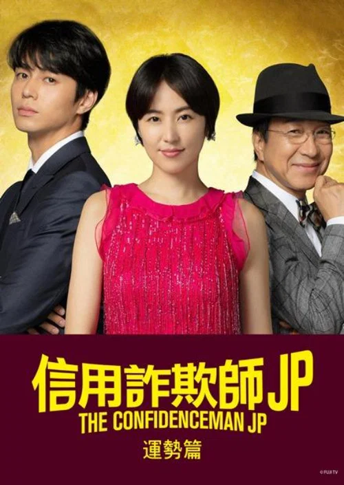 行运百分百(2019)海报