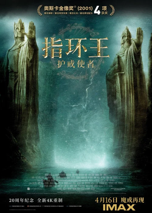 指环王1:护戒使者剧照7