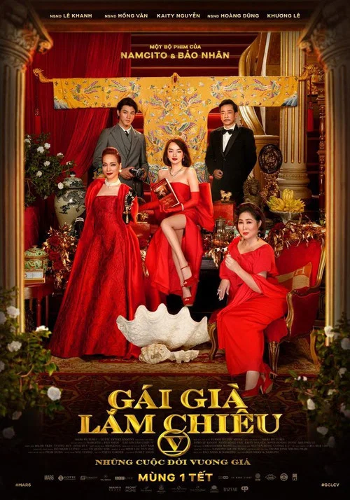 剩女大作战第五部(2021)海报