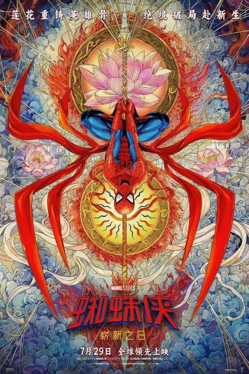 蜘蛛侠:崭新之日剧照9