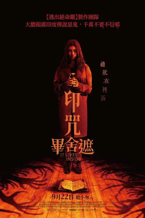 深居其中(2023)海报