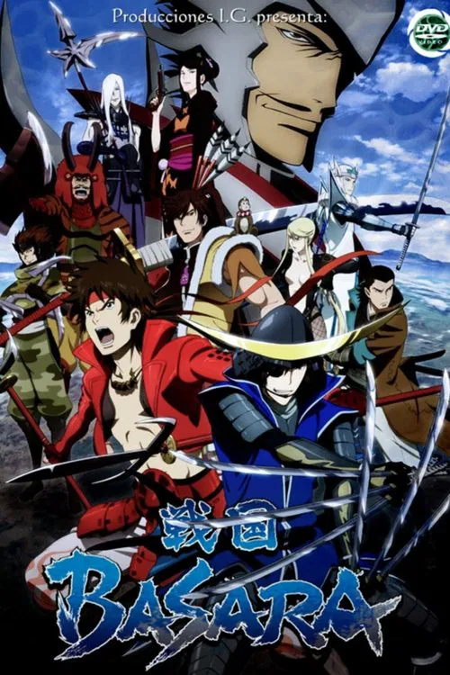 战国BASARA(2009)海报