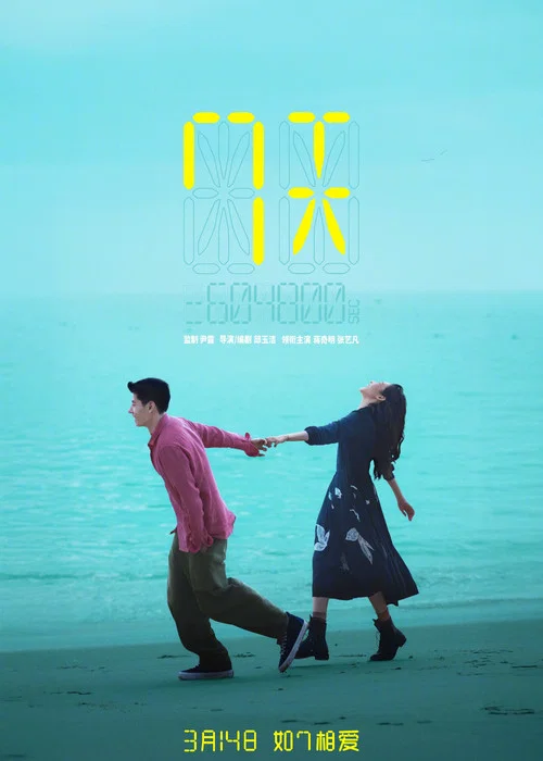 7天剧照4