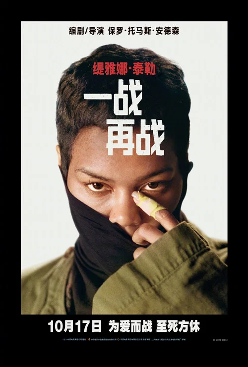 一战再战剧照8