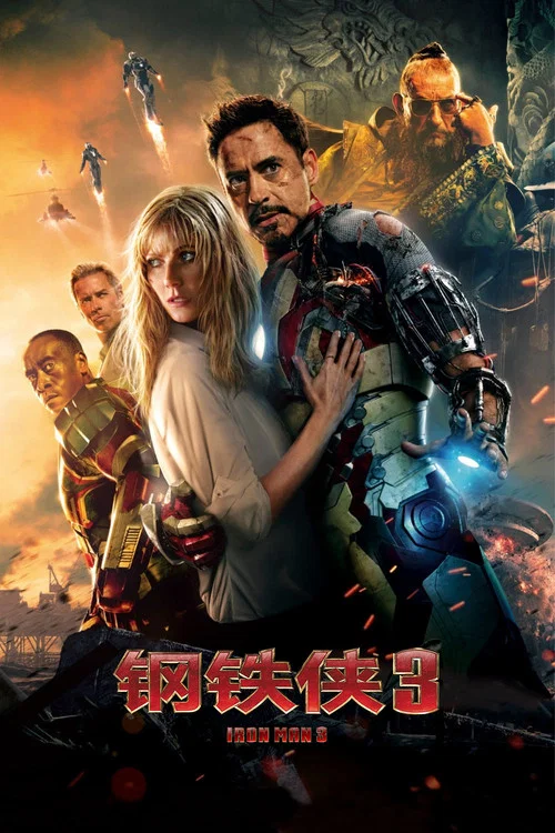 钢铁侠3剧照11