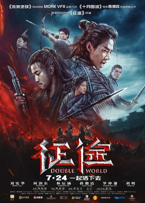 征途剧照3