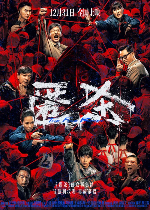 匿杀剧照7