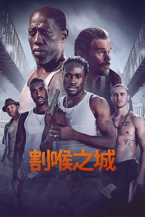 割喉市(2020)海报