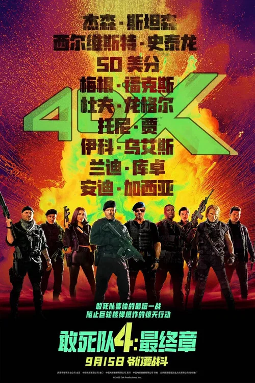 敢死队4:最终章剧照5