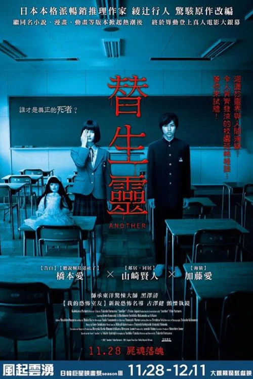 替身 2012(2012)海报