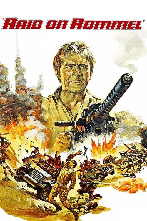 战火纷飞(1971)海报