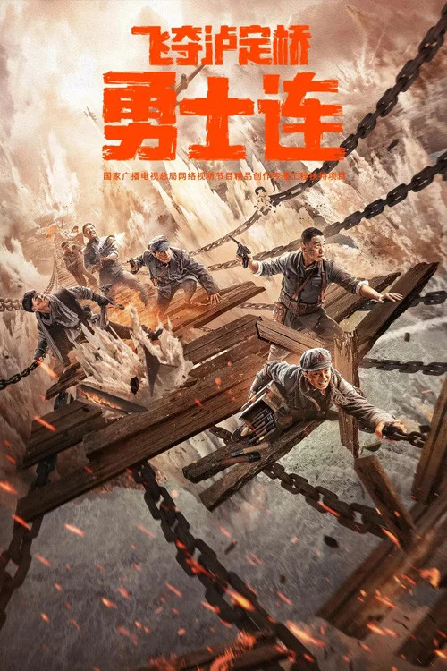勇士连剧照2