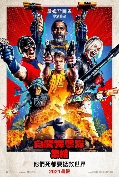 X特遣队:全员集结剧照2