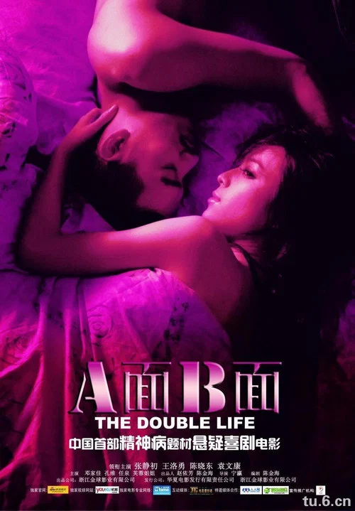 A面B面剧照2