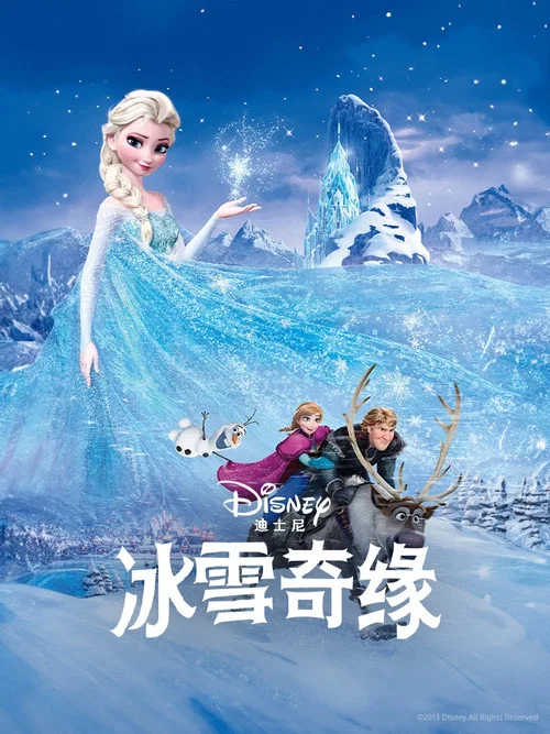 冰雪奇缘剧照14