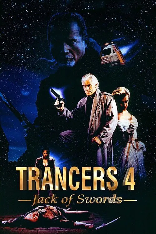 入侵异次元4(1994)海报