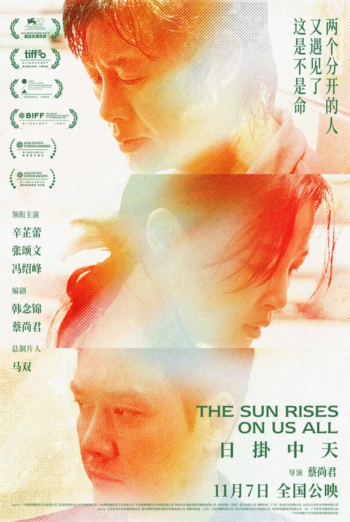 日掛中天剧照14