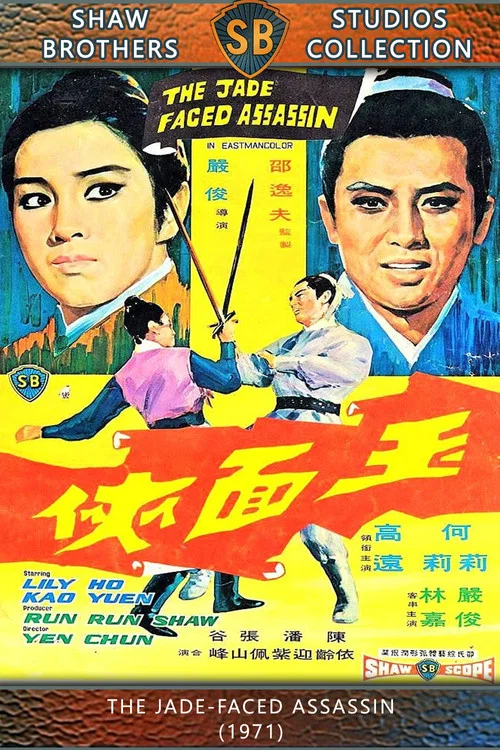 玉面侠剧照3