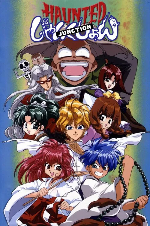 灵异猎人(1997)海报