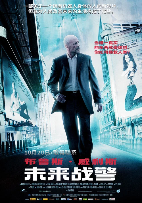 未来战警剧照3