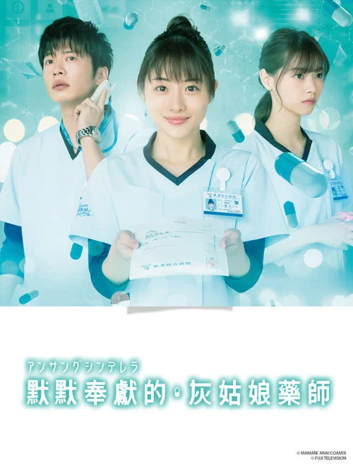 药剂师剧照2