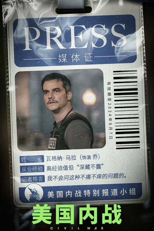 内战剧照8