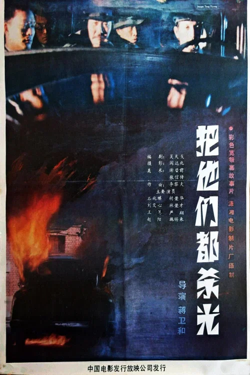 愤怒的孤岛(1989)海报