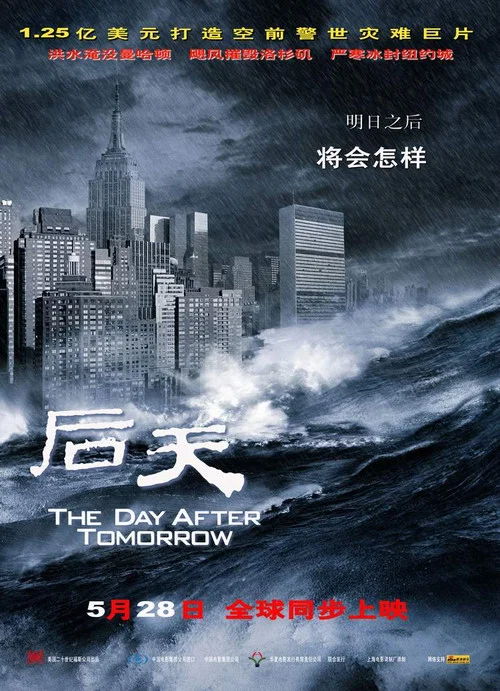 后天剧照4
